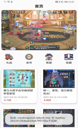 游易助手截图1