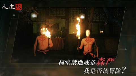 人皮鼓截图3