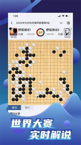野狐围棋[图1]