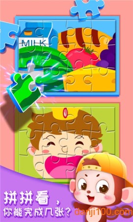 奇妙的身体冒险[图2]