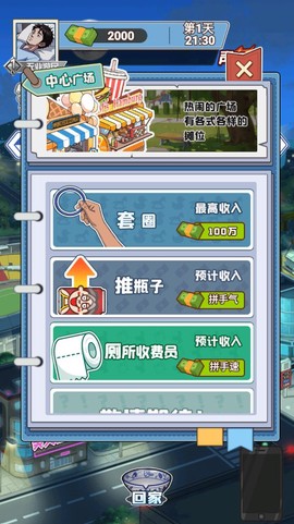 沉浸式生活[图8]