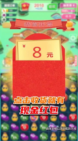幸运小农场截图3