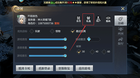 神火大陆[图2]