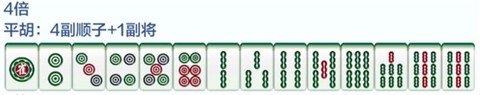 雀神广东麻将[图4]