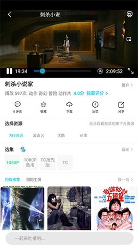 白菜影视截图2