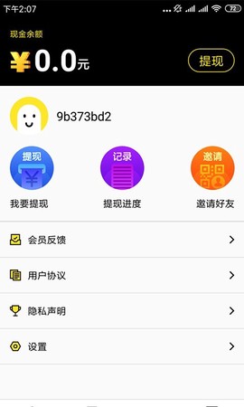 酷玩游戏盒截图1