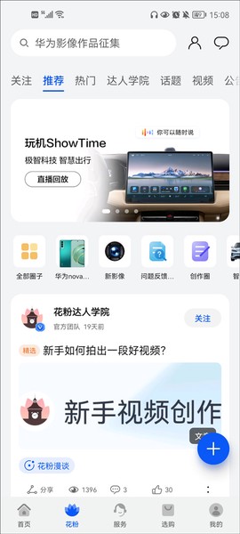 我的华为[图7]