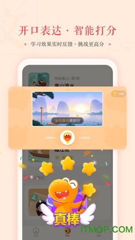 瓜瓜龙语文截图2