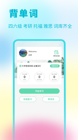 资小料截图2