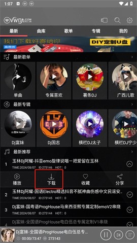 清风音乐纯净版[图2]
