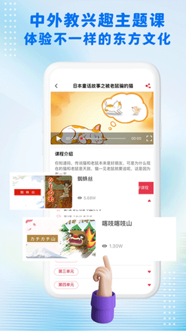 哆啦Ai日语截图2