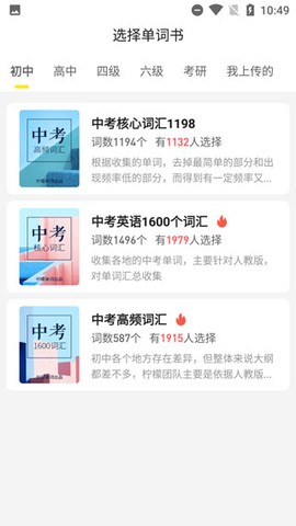 柠檬单词[图5]