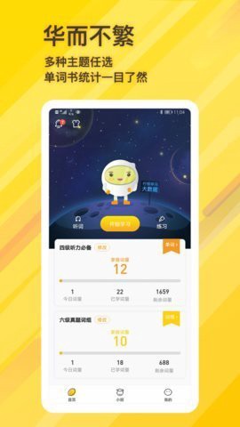 柠檬单词截图3