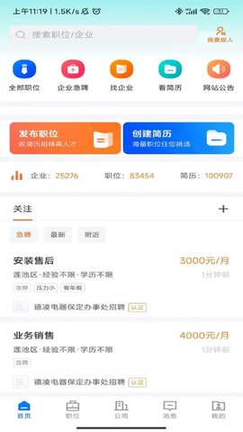 保定百姓人才网[图1]