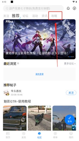 魔玩助手[图6]