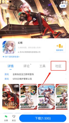 魔玩助手[图9]