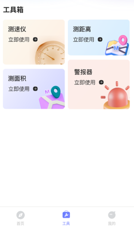 全景卫星实时导航[图4]