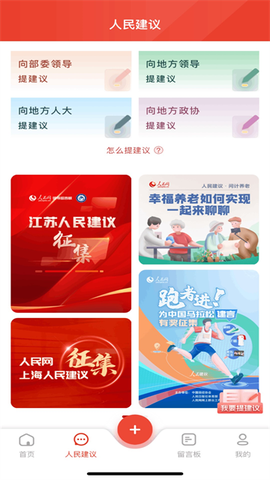 领导留言板截图2