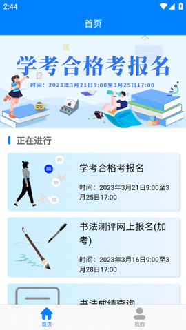 四川招考[图1]