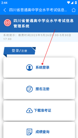 四川招考[图2]