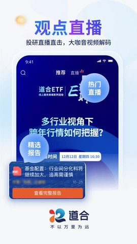 国泰海通道合[图1]
