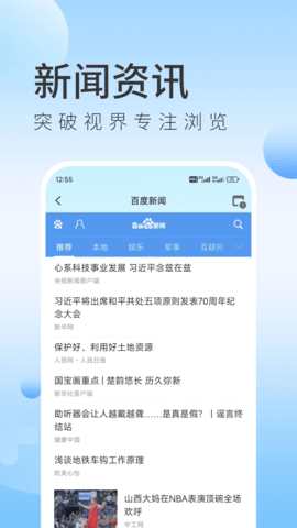 GG浏览器截图3