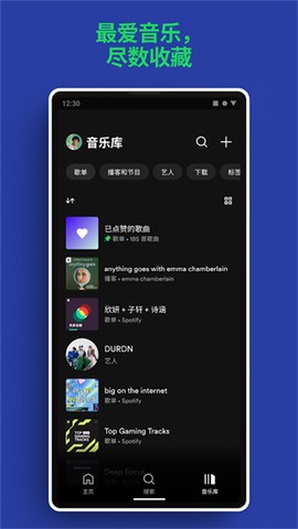 声破天截图1