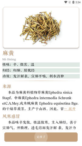 快背中医[图5]