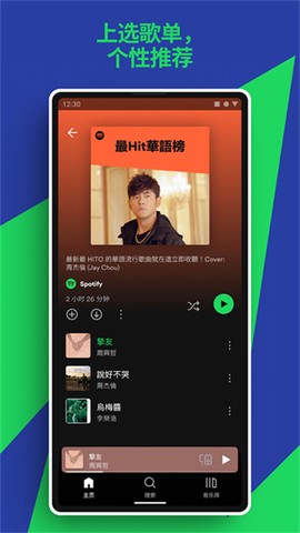 声破天截图2