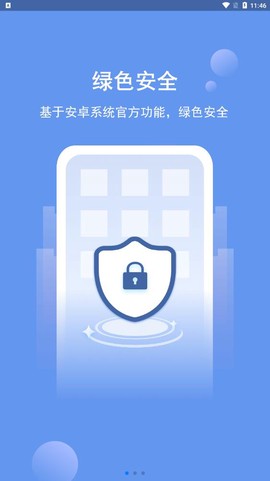 软件克隆截图1