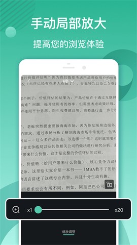放大镜截图3