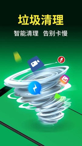 今日清理大师[图1]