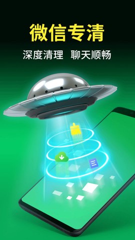 今日清理大师截图3