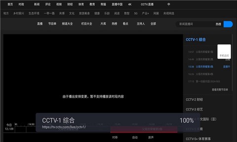 欧歌Web电视截图1