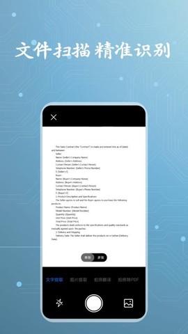 准扫描王截图3