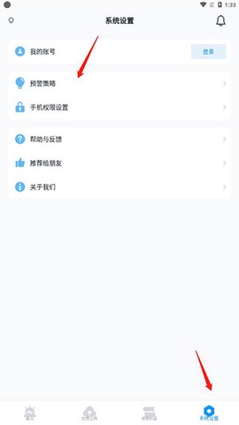地震预警[图2]