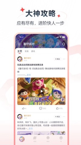 网易大神极速版[图2]