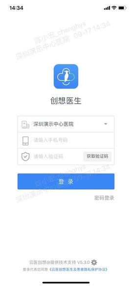创想医生截图1