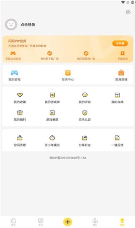 闪玩最新版[图1]