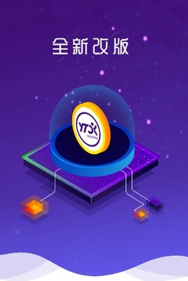 圆通速递截图2