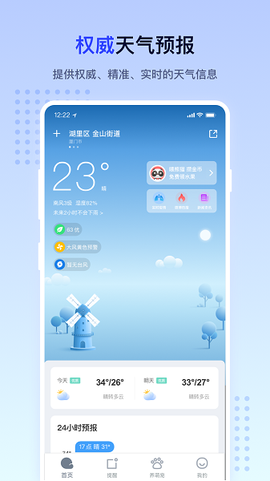 潮汐天气[图1]