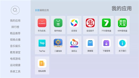 当贝市场极速版截图1