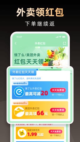 淘券省钱购截图2