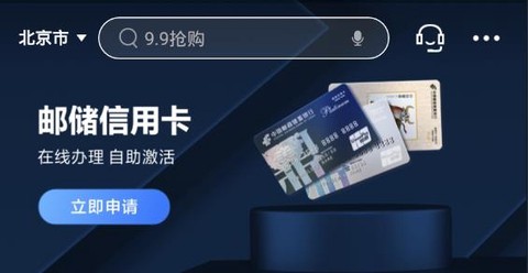 邮储信用卡[图1]