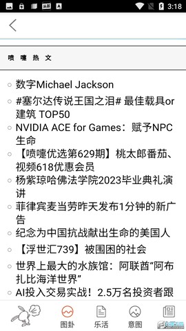喷嚏网截图2