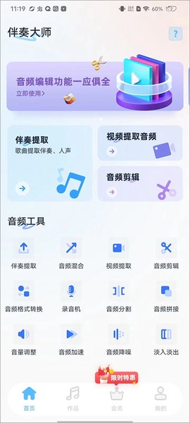 伴奏大师[图1]