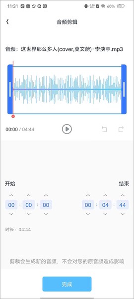 伴奏大师[图4]
