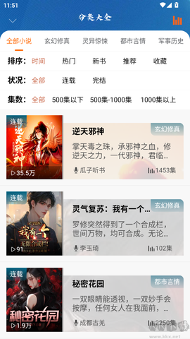 爱听书[图6]