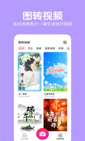 萌图美颜照相机截图1