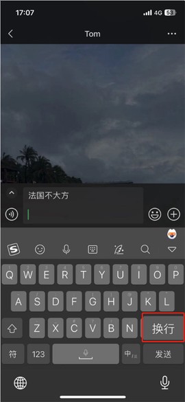 搜狗输入法官方版[图8]